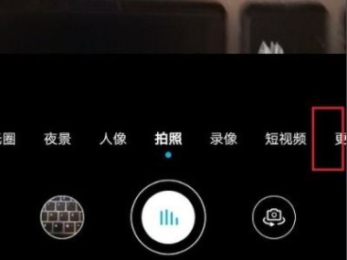 华为手机怎么拍雪天