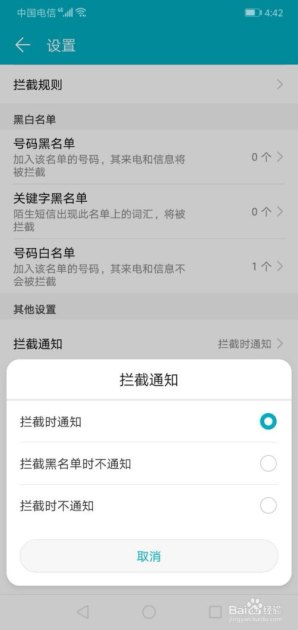 华为手机怎么退款通知