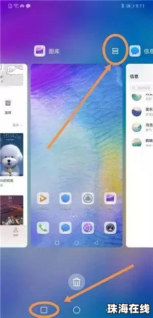 华为手机怎么小分屏 华为手机怎么小分屏