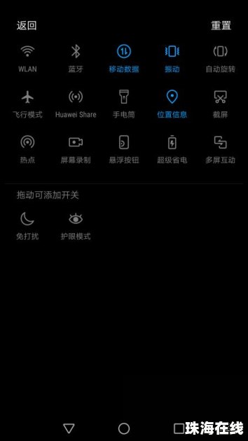 华为手机怎么抬头灯