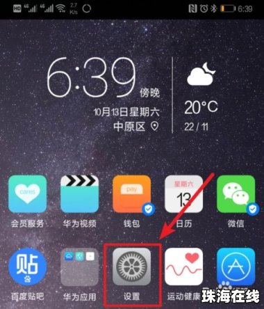 华为手机怎么没有屏保