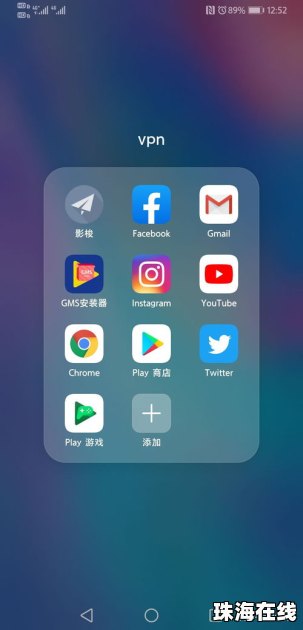 华为手机ins怎么打开