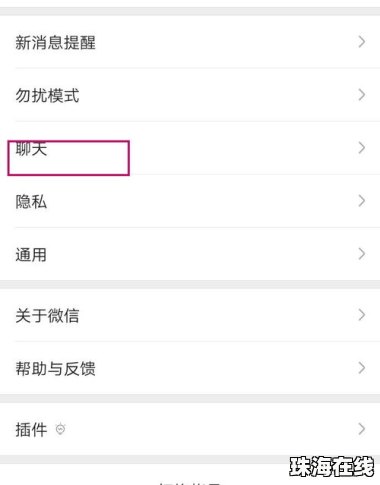 华为手机怎么换行信息