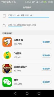 华为手机怎么定位g