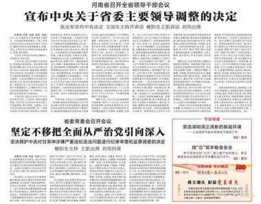 湖北省委：坚决拥护党中央决定