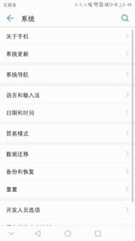 怎么区分华为手机等级