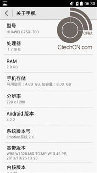 怎么区分华为手机等级