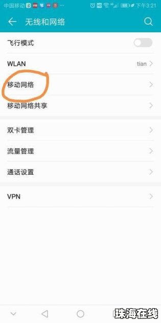 华为手机怎么编辑紧急