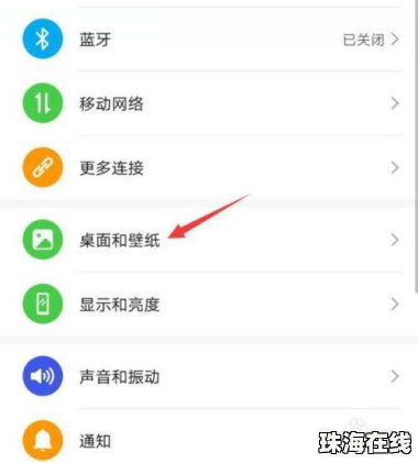 华为手机怎么设置社保