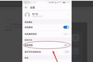 华为手机丢失怎么停用