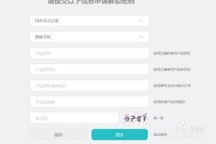 手机刷新怎么刷华为