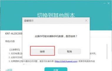 手机刷新怎么刷华为