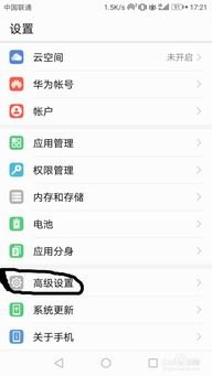 华为手机怎么隐藏权限 华为手机怎么隐藏权限