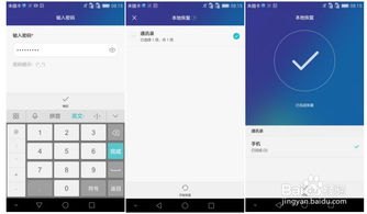 华为手机怎么加上密码
