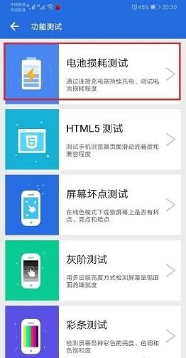 怎么查华为手机寿命 怎么查华为手机寿命