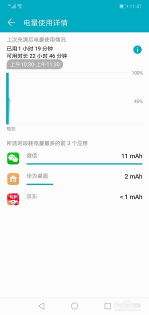 华为手机怎么查看框架