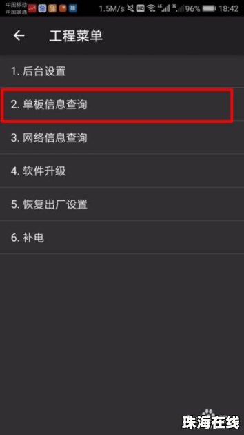 华为手机怎么查看框架