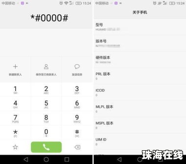 华为手机怎么成空号