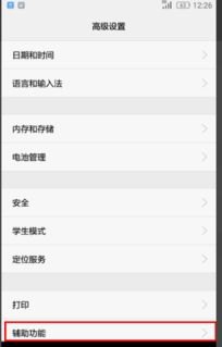 华为手机怎么打字最快