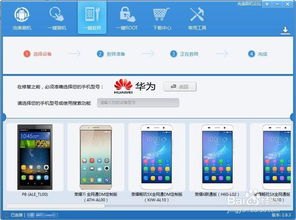 华为手机怎么救电脑