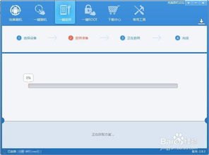 华为手机怎么救电脑