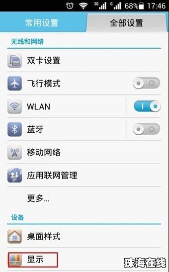 华为手机怎么修改音质 华为手机怎么修改音质