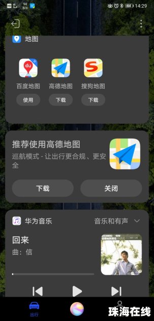 华为手机怎么远选