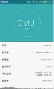华为手机怎么关机储存