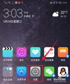 华为手机隐藏怎么用