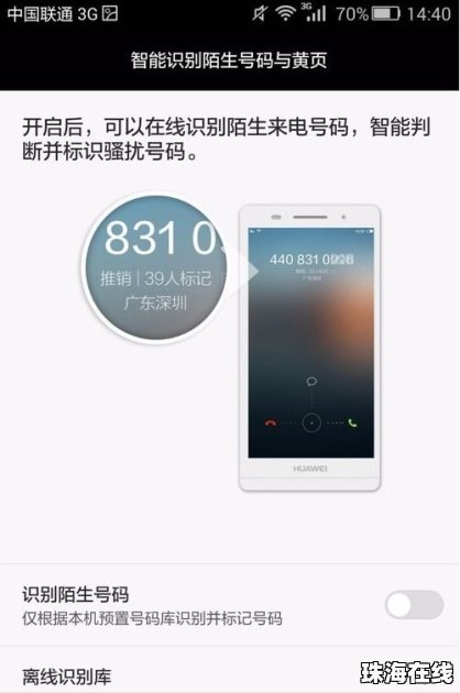 华为手机怎么设置坏掉 华为手机怎么设置坏掉