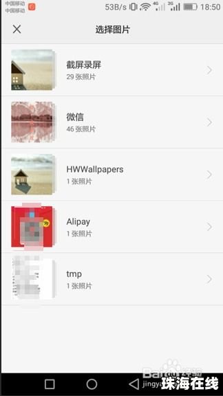 华为手机壁纸怎么免费