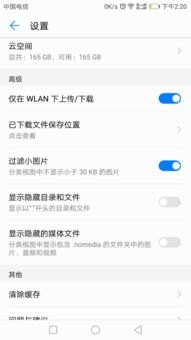 华为手机怎么变文档 华为手机怎么变文档