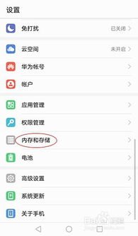 华为手机怎么变文档 华为手机怎么变文档