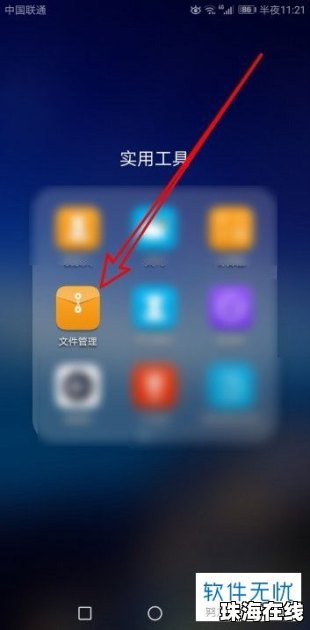 华为手机怎么变文档 华为手机怎么变文档