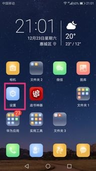 华为手机怎么如何关机