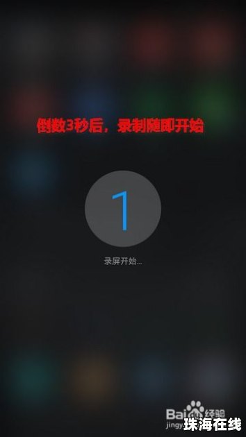华为手机怎么打开录制