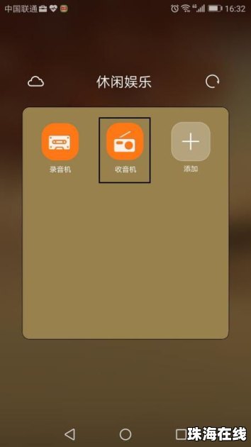 怎么删除华为手机录音