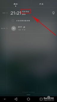 华为手机怎么提示关机
