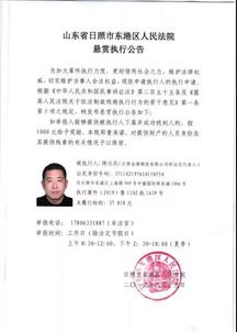 苏州法院发悬赏公告：赏金最高2600万