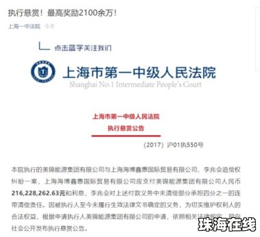 苏州法院发悬赏公告：赏金最高2600万