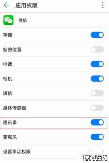 华为手机怎么添加空间