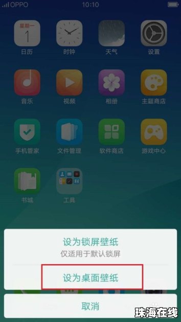 华为手机壁纸怎么修改