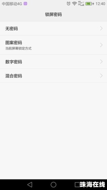 华为手机壁纸怎么修改