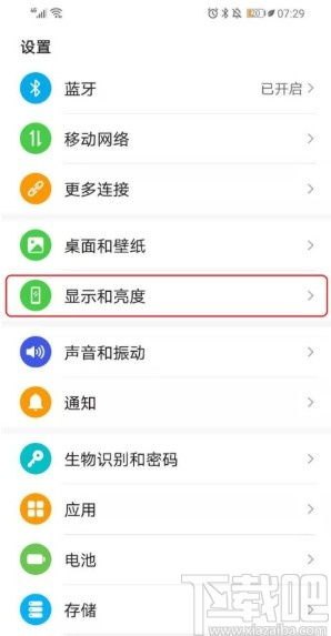华为手机怎么修改码率