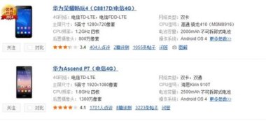华为手机怎么修改码率