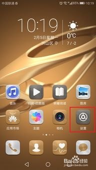 华为手机怎么魔法消除