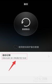 华为honor怎么重置手机