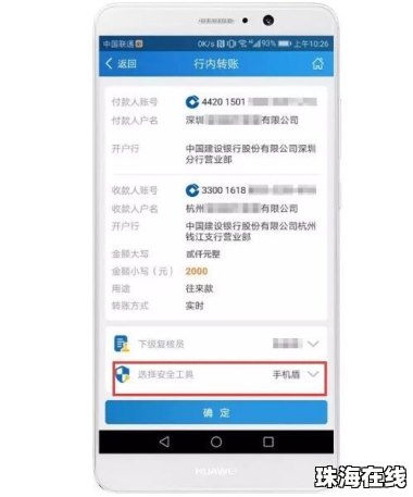 华为手机转账怎么没有
