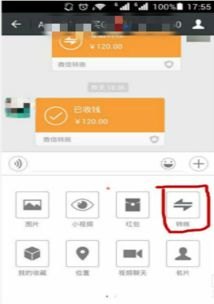 华为手机转账怎么没有