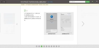 华为的手机怎么跟踪